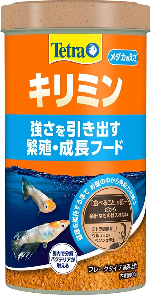 メダカのエサ各種 稚魚用・成魚用・色揚げ用の市販品を並べた様子